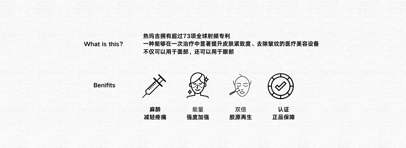 What is this？ 热玛吉flx.png