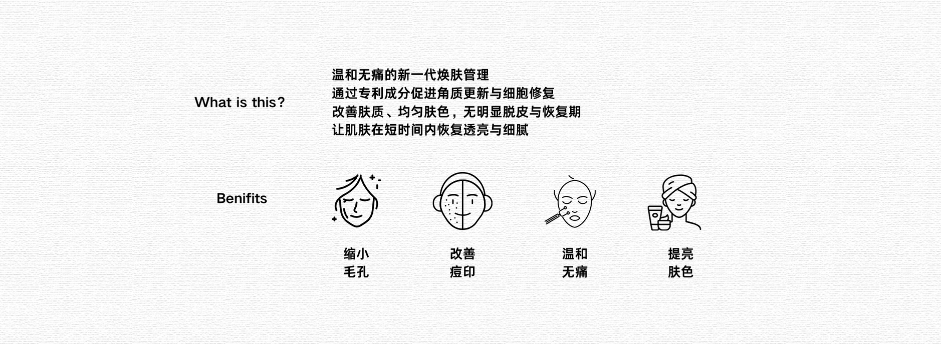 What is this？LALA Peel.png