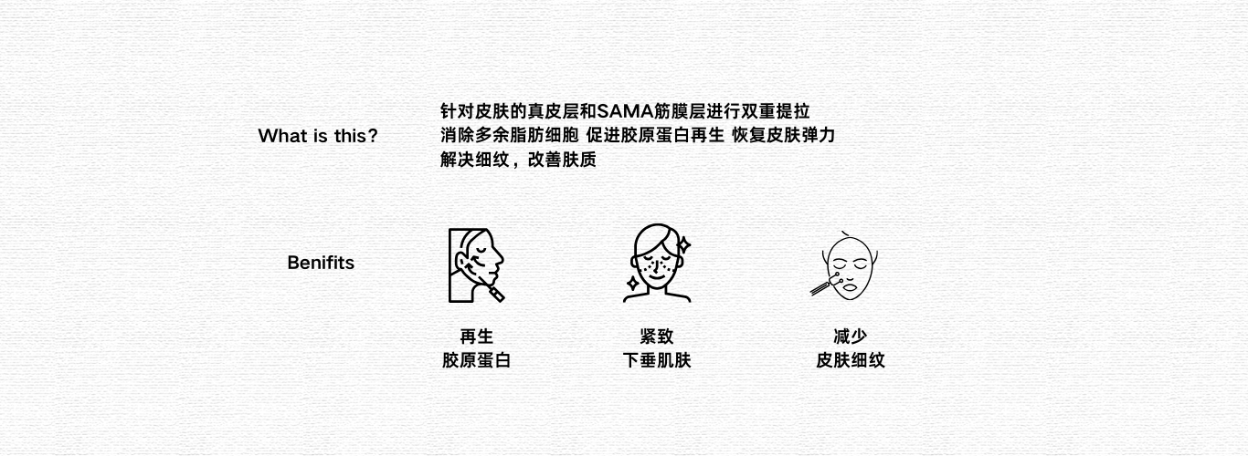 What is this？inmode.png